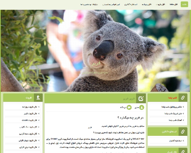 فریر